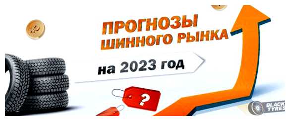 Какие шины производят в России 2023