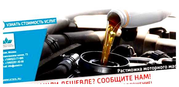 Можно ли ввозить моторное масло в РФ